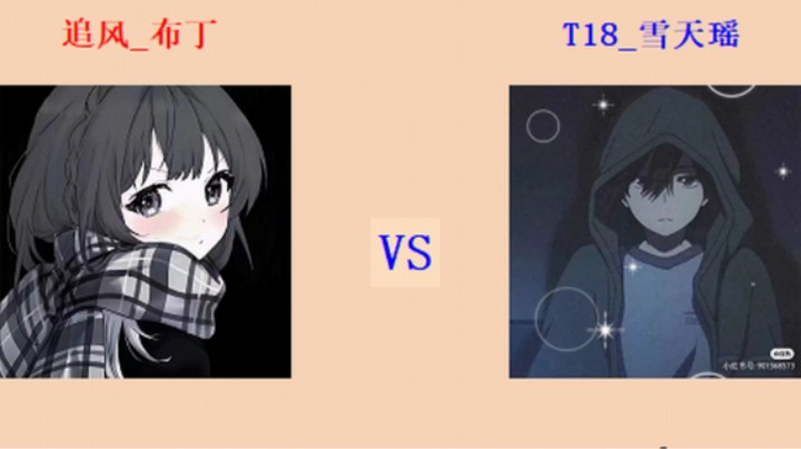 红警2原版擂台竞技场 第5季 布丁 vs 雪天瑶 入门级排段对战（1）