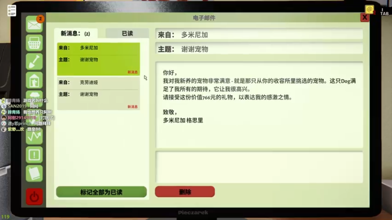 【2022-04-02 11点场】美美干嘛呢：❤️美美❤猜猜我在玩什么