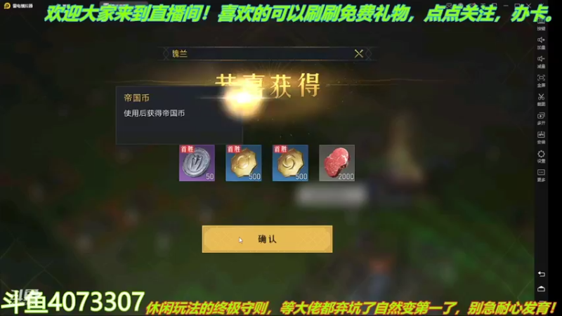 【2022-04-01 15点场】o莫羽寒：大叔来重返帝国！
