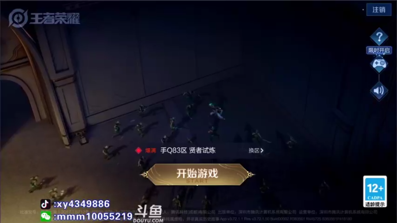 【2022-04-02 14点场】逍遥小诸葛丶：诸葛亮视觉盛宴 诸葛教学