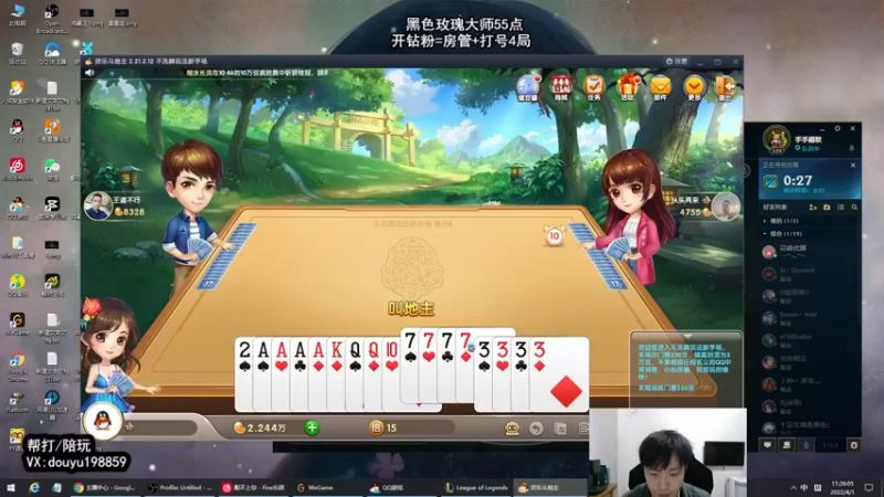 【2022-04-01 11点场】主播阿迎：阿迎：寒冰绝活哥峡谷之巅宗师冲王者