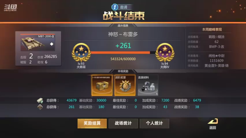 【2022-03-30 21点场】神怒布雷多：神怒布雷多的直播间