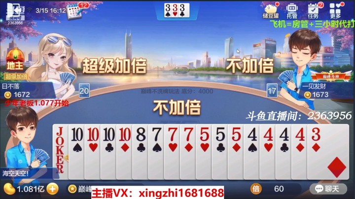 4142巅峰赛：巅峰对决精彩三连击！农民当的好，赢豆子也舒服！