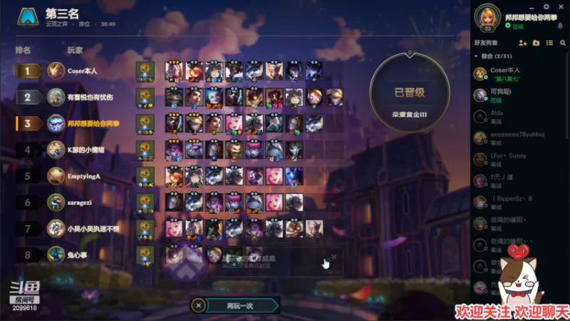 【2022-04-01 23点场】阿邦就是小苞米：浅浅的打一下巅峰赛