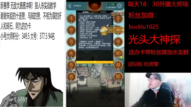野鹿子君的精彩时刻 20220401 22点场