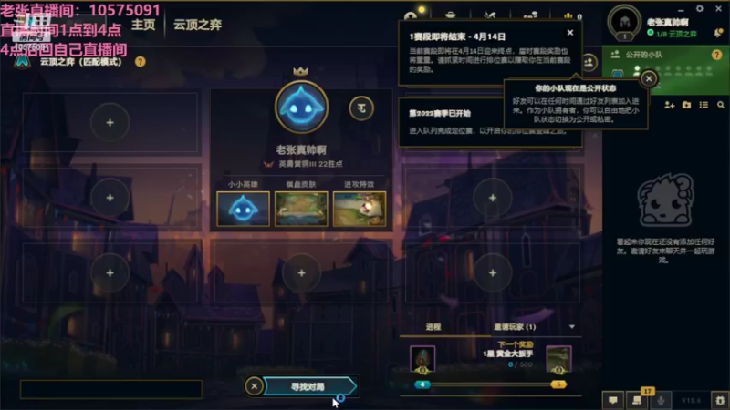 【2022-04-01 03点场】老张爱喝奶茶爱打云顶：老张：赏金转万物
