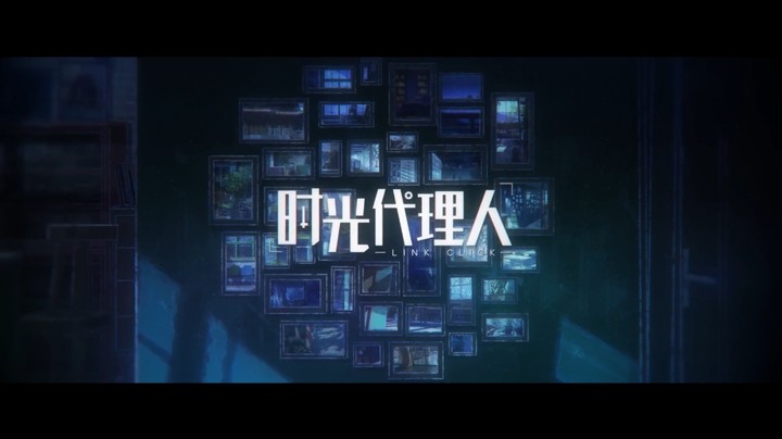 时光代理人： 《Dive Back In Time》杨一歌