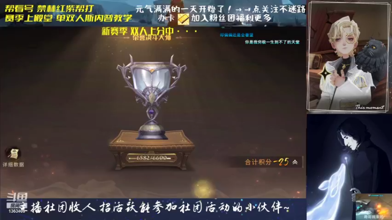 哈利波特也魔法觉醒4月斯内普双人上分组合