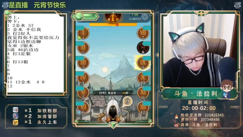 【2022-04-02 05点场】法拉利的直播间：斗鱼NO.1最强心理学技术主播来了