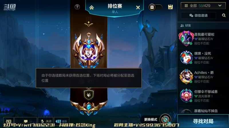 【2022-04-01 14点场】若念king：单排王者第六冲第一 国服第一VI