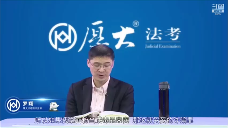 【2022-04-02 02点场】厚大法考官方：罗翔：真正的爱情是什么？