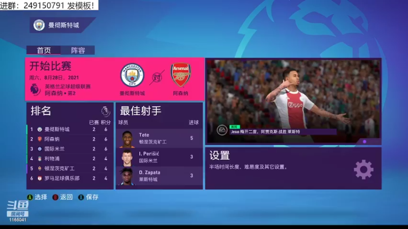 【2022-04-01 10点场】新秀老吴：FIFA22水友联盟招募中！