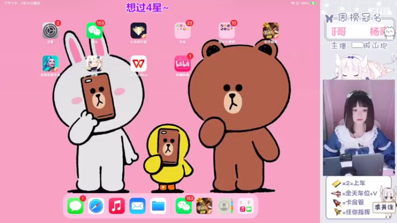 【2022-03-31 19点场】冉山炮：【元气少女音】话唠小姐姐