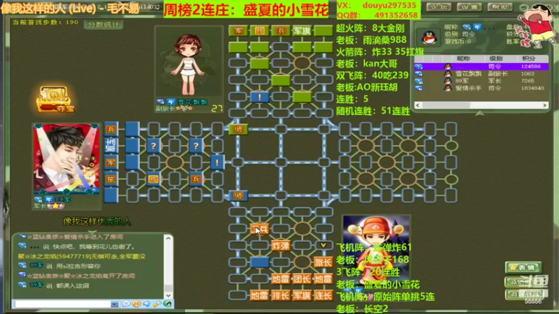 【2022-04-02 21点场】恶蚊子：浪浪浪 ，浪浪浪， 军棋还是得浪！！！