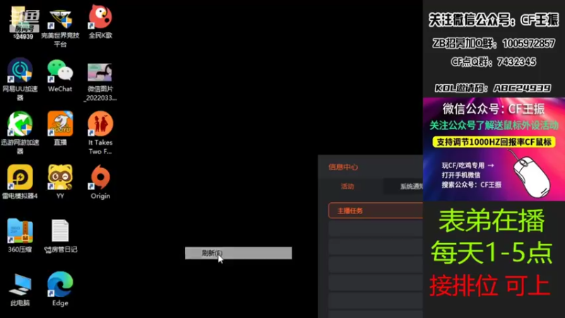 【2022-04-01 12点场】CF王振：开钻粉拿永久~