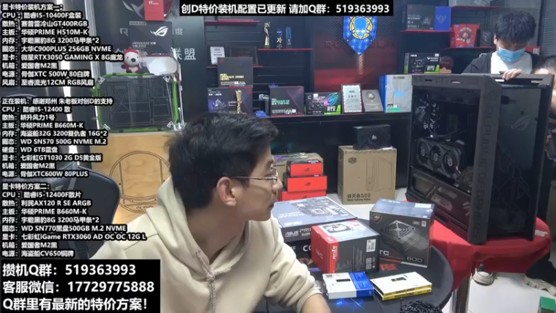 【2022-04-02 16点场】创D电脑联盟：郑州创D：显卡活动进行中