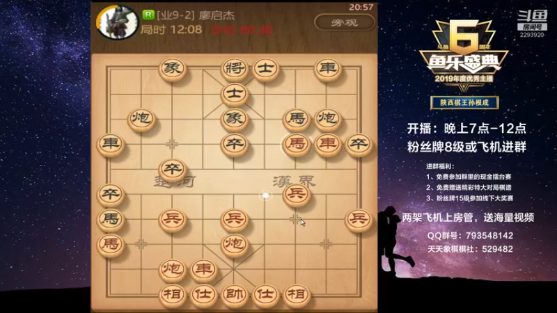【2022-04-02 20点场】日月轮回888：陕西棋王，金牌教练，巅峰对决