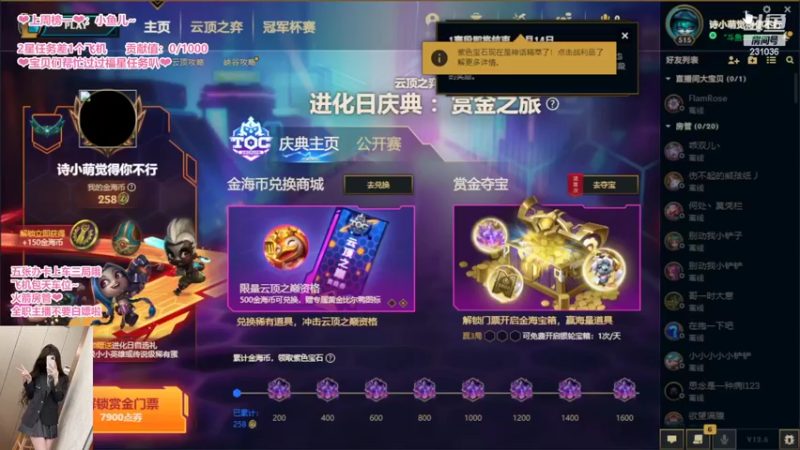 【2022-03-31 19点场】坚强乐观o0诗小萌：艾欧尼亚，等你