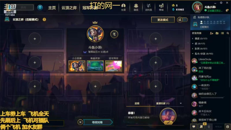 【2022-03-31 12点场】小泽Eddy：网一网二 日常乱斗 伤害王把把c