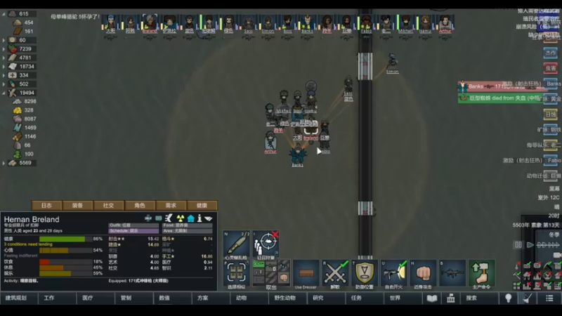 【2022-04-01 18点场】雨龙哉：环世界 崩盘之人菜瘾大