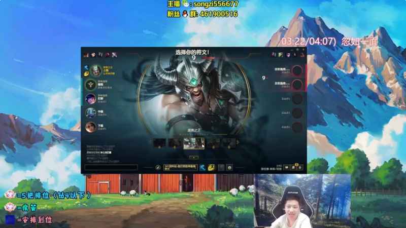 【2022-04-02 09点场】douyu丶松子：蛮王：版本最强上单 选到=包赢