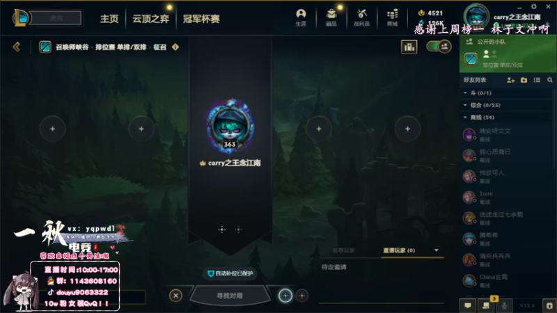 【2022-04-02 10点场】林子文i：峡谷1700分顶尖打野！！！