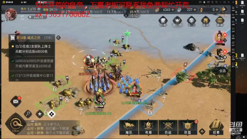 【2022-04-02 14点场】白教练与柳bobo：万氪大佬免费帮开荒，配将小能手