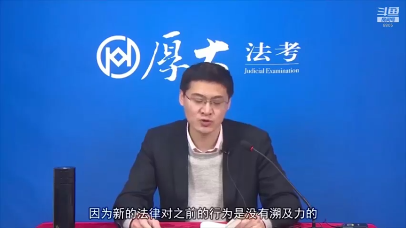 【2022-04-02 04点场】厚大法考官方：罗翔：真正的爱情是什么？