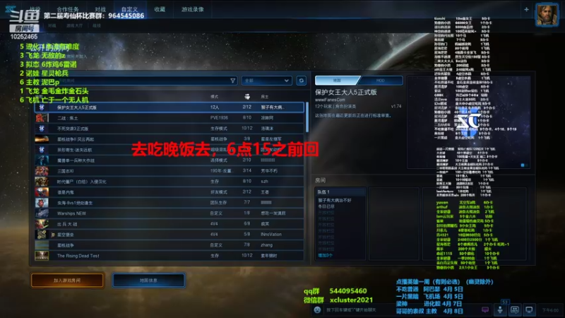 【2022-04-01 18点场】xcluster：星际酒馆，备战5.1寿仙杯
