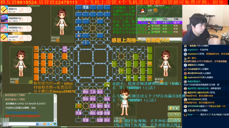 【四国军棋】神机小诸葛的精彩时刻 20220402 08点场