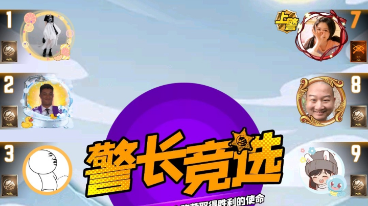 #天天狼人#小丸子