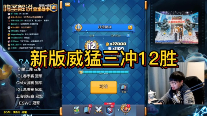 新版威猛矿工三冲12胜