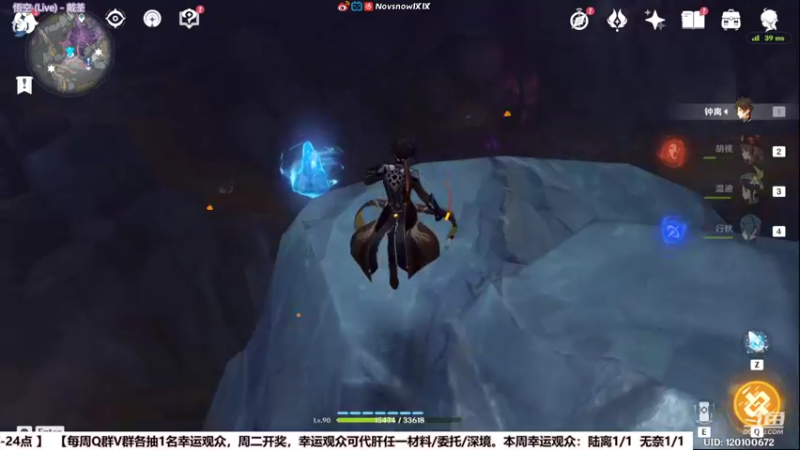 【2022-03-31 21点场】Novsnow仗仗：百分百探索/看号/深境