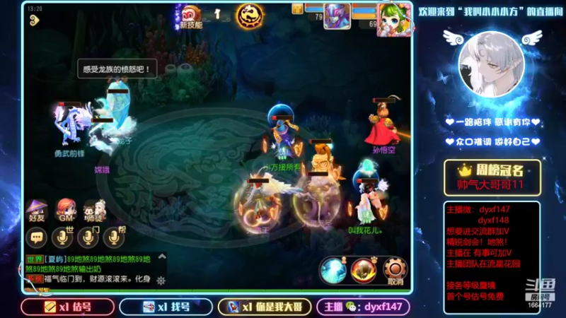 【2022-04-01 13点场】我叫小小小方：专业精锐剑会，找号，估号