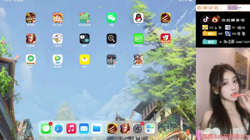 【2022-03-29 20点场】人间小娜美：总有人为你而来，嘻嘻