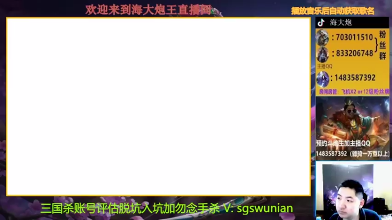 【2022-04-01 18点场】海大炮王o：晚上好，直播中