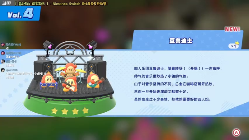 【2022-04-01 22点场】哈尼她姐：「星之卡比」对不起，我是粉红恶魔。