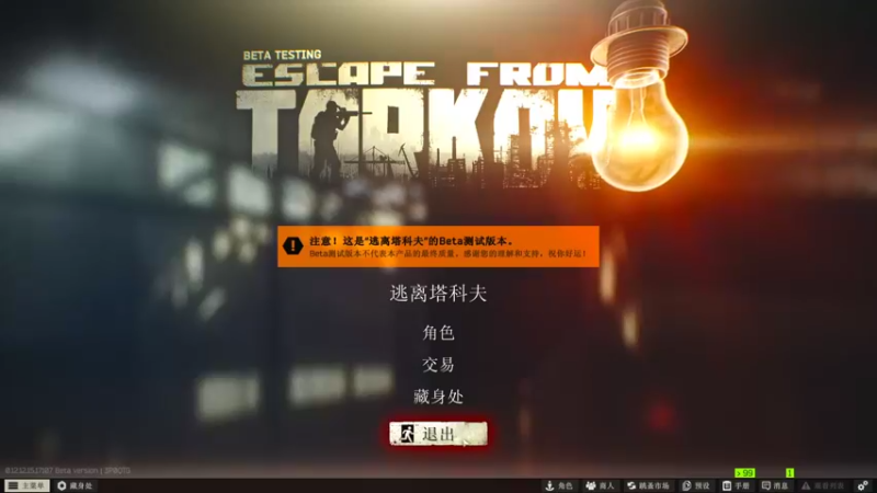 【2022-03-31 13点场】东旭东旭呀：塔科夫：乌迪尔乌迪尔