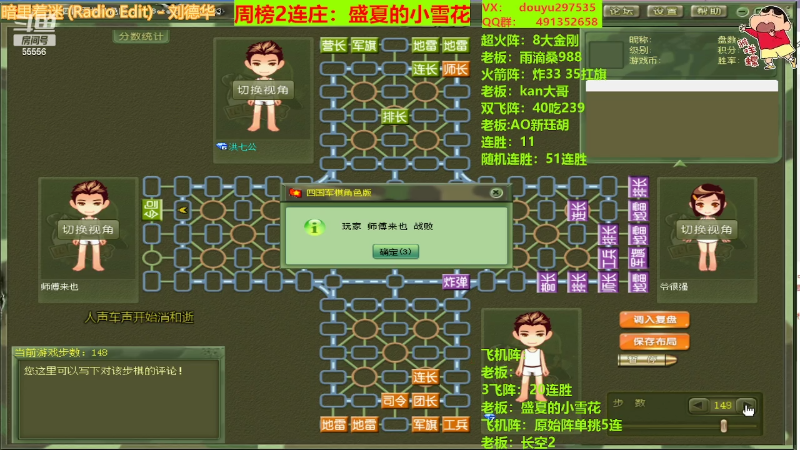 【四国军棋】恶蚊子的精彩时刻 20220402 23点场