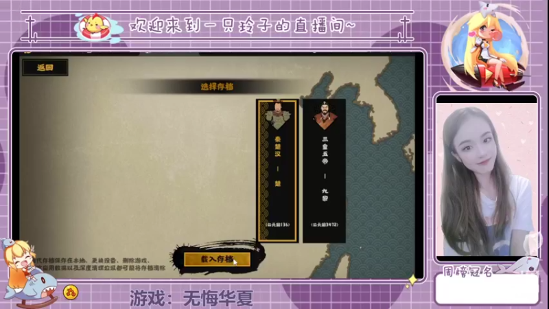 【2022-04-02 13点场】铃子是玲子吖：游戏：无悔华夏