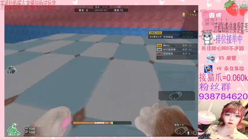 【2022-04-01 21点场】甜心pro：全区排位/开通钻粉和续费送荣耀