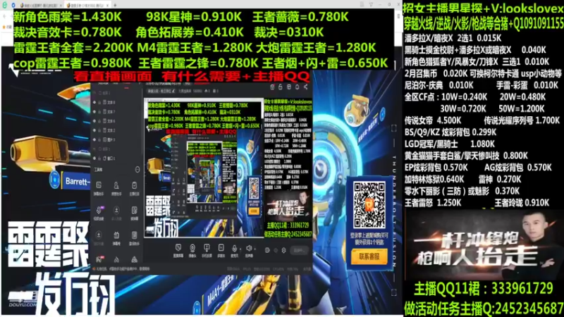 【2022-04-02 00点场】太原庞臭臭：点券秒到/98K星神/柯尔特