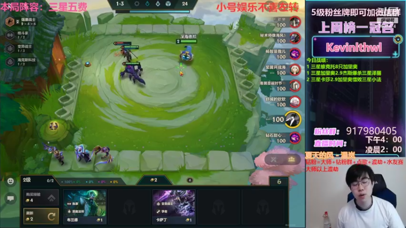 【2022-04-01 18点场】Xs雲烬：本局阵容：保镖白魔莫甘娜