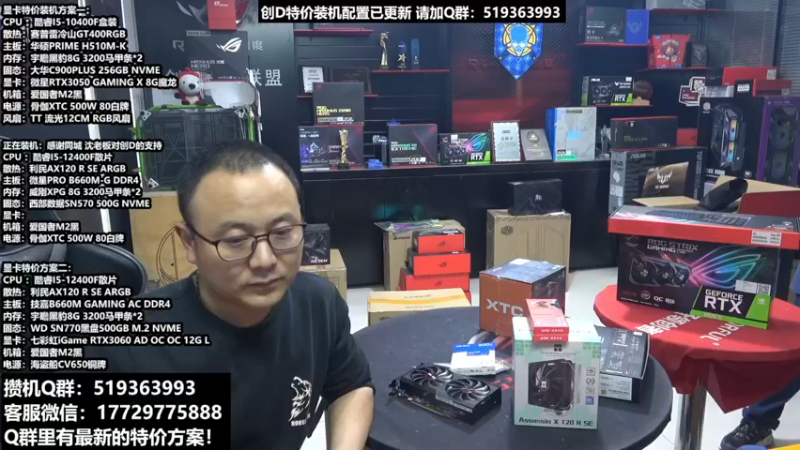 【2022-04-02 18点场】创D电脑联盟：郑州创D：显卡活动进行中