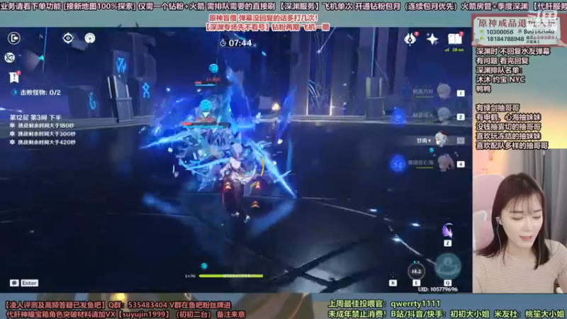 【2022-04-01 16点场】初初大小姐：【深渊超强女猪播】凌人实战下深渊