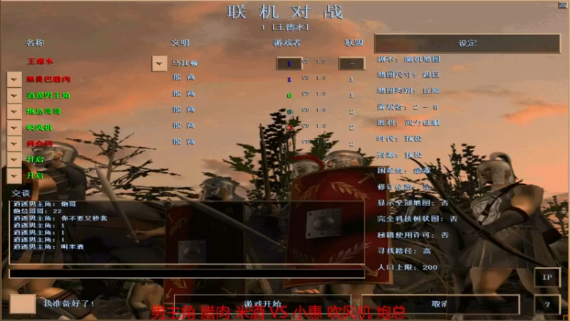 【 2022-04-01 22点场】男主角组3-0小惠组