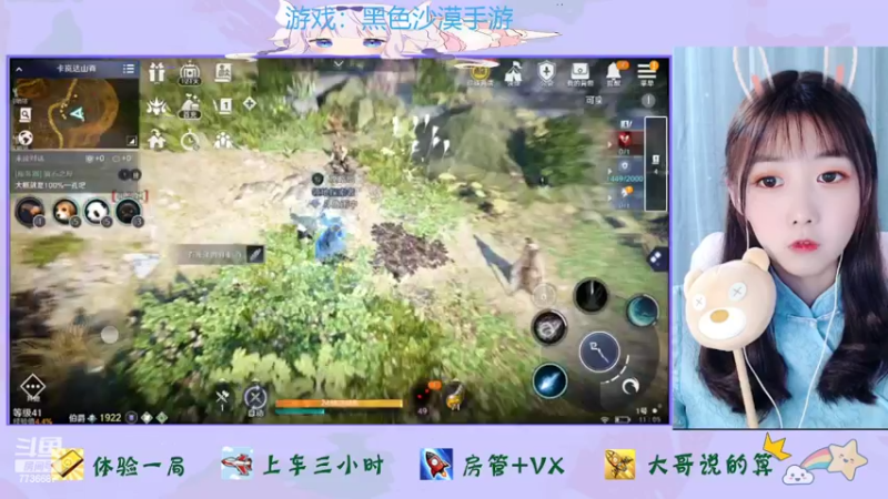 【2022-04-02 11点场】停留在雨中Cium：黑色沙漠手游先遣体验