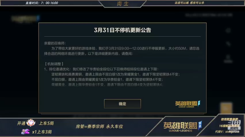 【2022-04-01 08点场】心星丶南生：大师单排上王者，万场青钢影。
