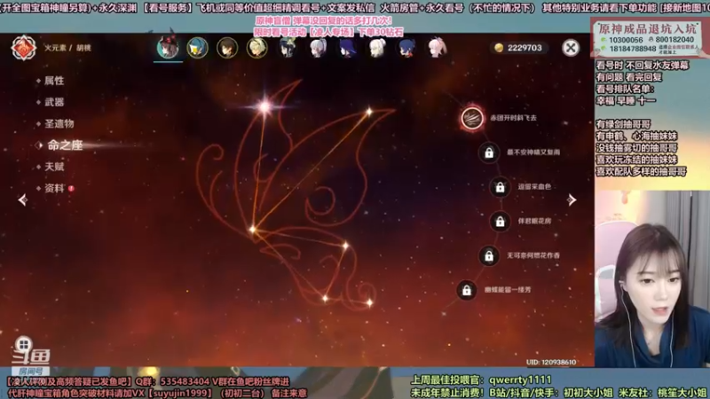 【2022-03-31 22点场】初初大小姐：【限时看号凌人专场】5张办卡