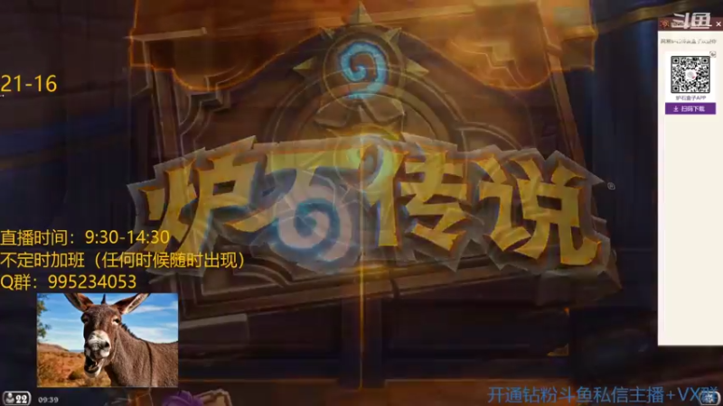 【2022-04-02 09点场】驴鸽LvGe：4月，平安，健康